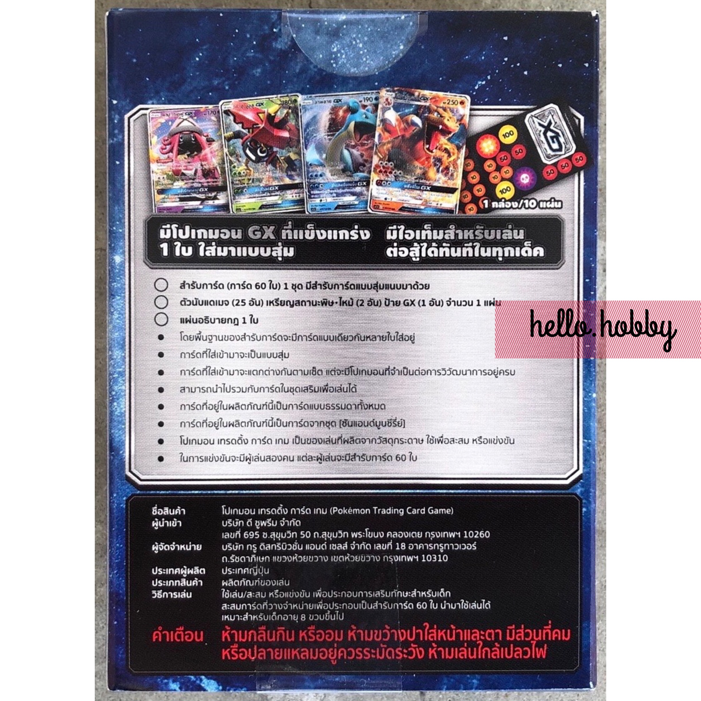 การ์ดโปเกม่อน (60ใบ)