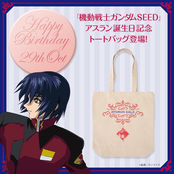 PRE-ORDER : Mobile Suit Gundam SEED Athrun Birthday Commemorative Item Tote Bag