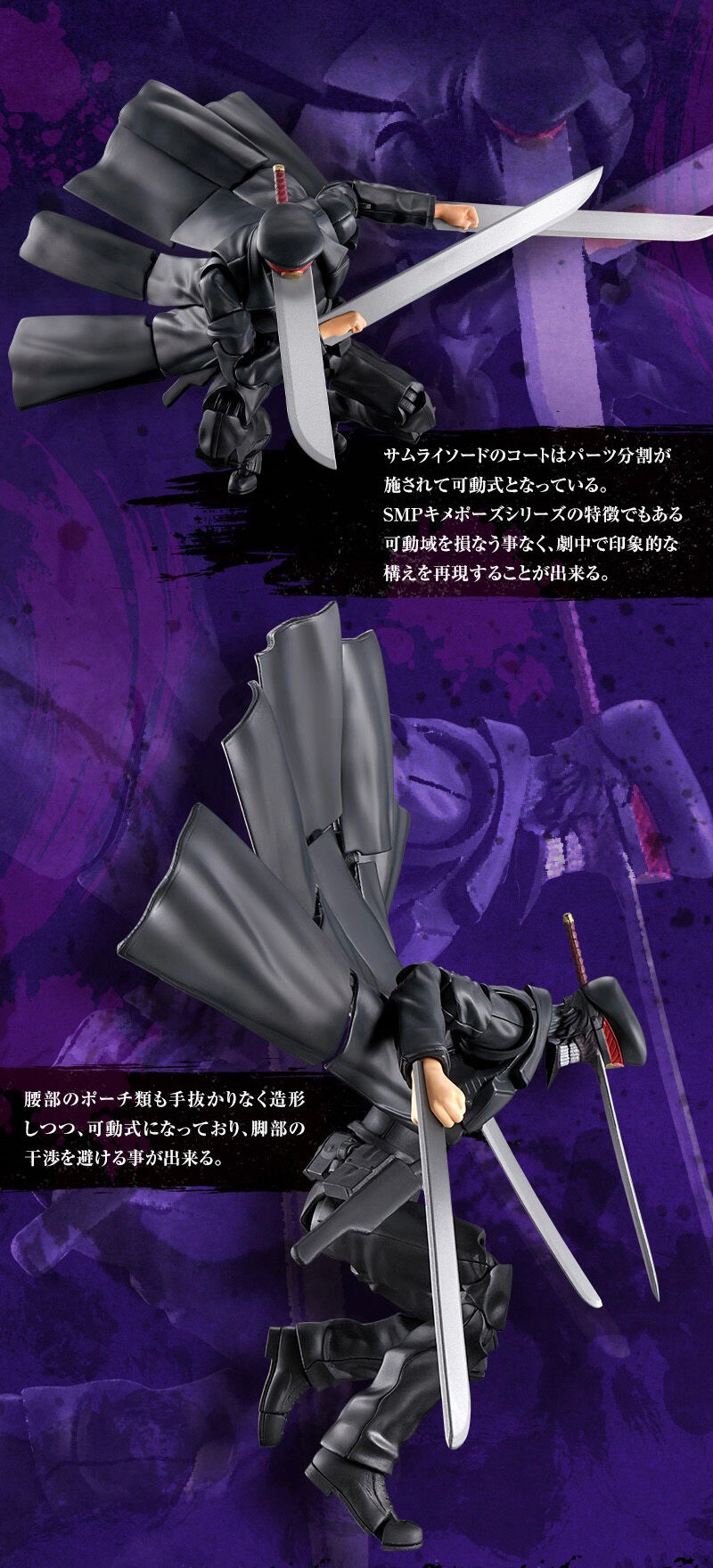 PRE-ORDER : SMP Kit Makes Pose Chainsaw Man Katana Man Set