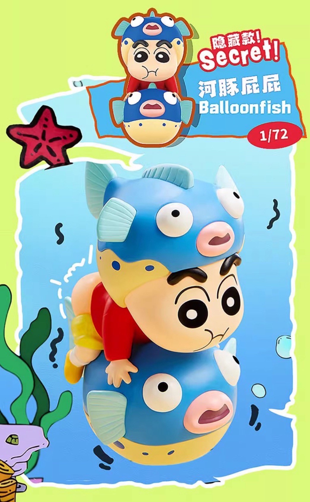 Crayon Shinchan - Cute Animals Tushie! Series by Miniso