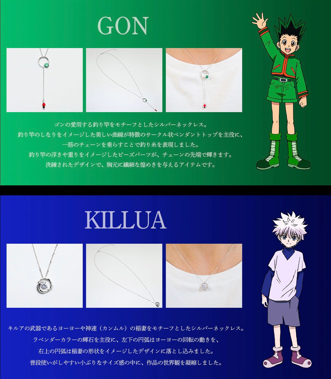 PRE-ORDER : HUNTER x HUNTER x MATERIAL CROWN Image Necklace (2 types in total)