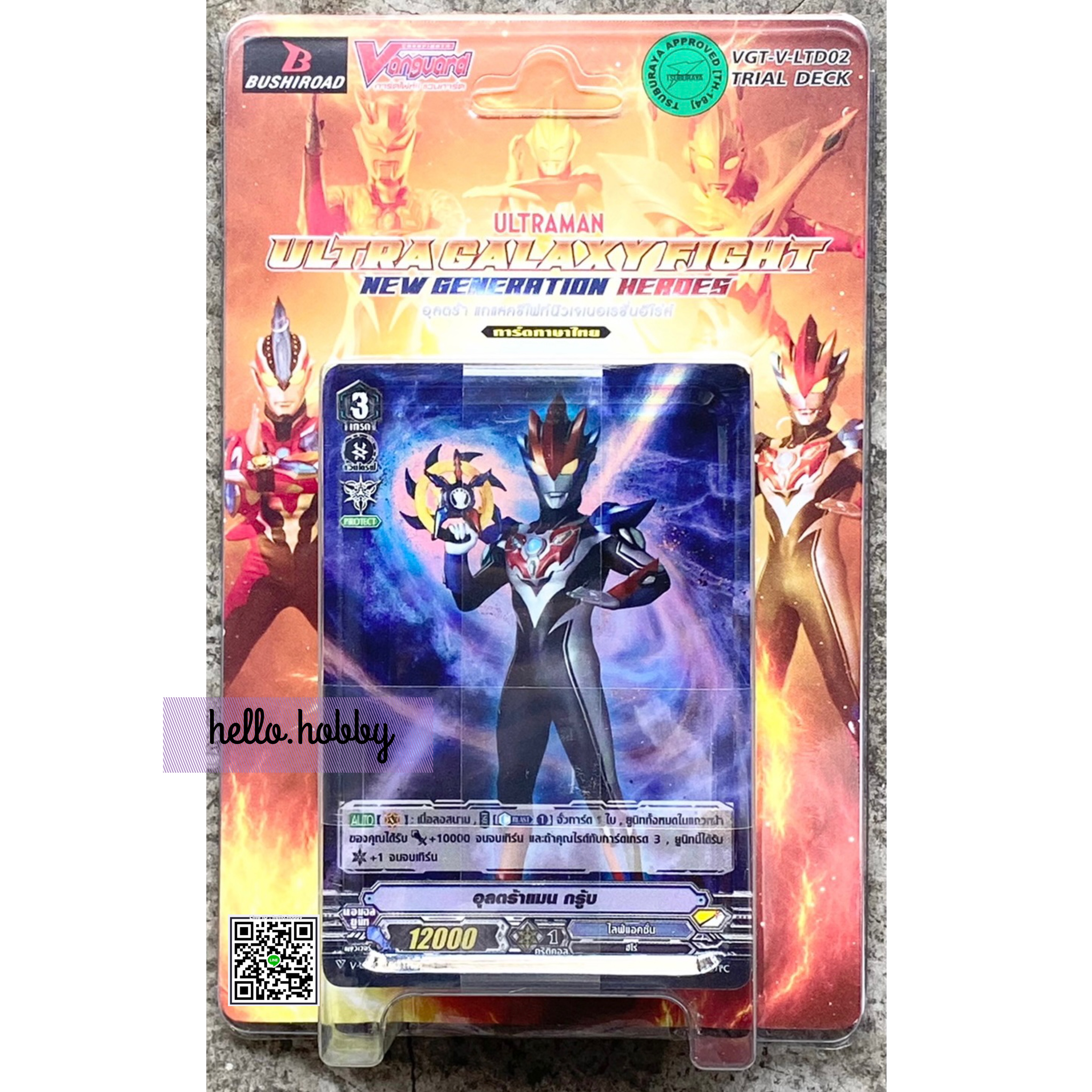 VGT-V-LTD02 Ultraman
