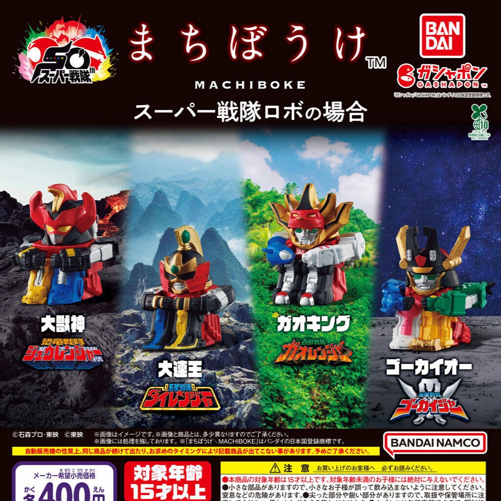 MACHIBOKE Super Sentai Robo