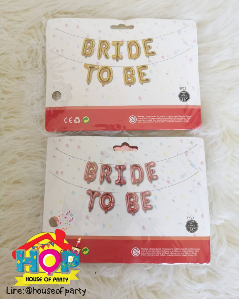 ลูกโป่งฟอยล์ตัวอักษรขนาด 16" ข้อความ Bride To Be สำหรับปาร์ตี้ Hen Night