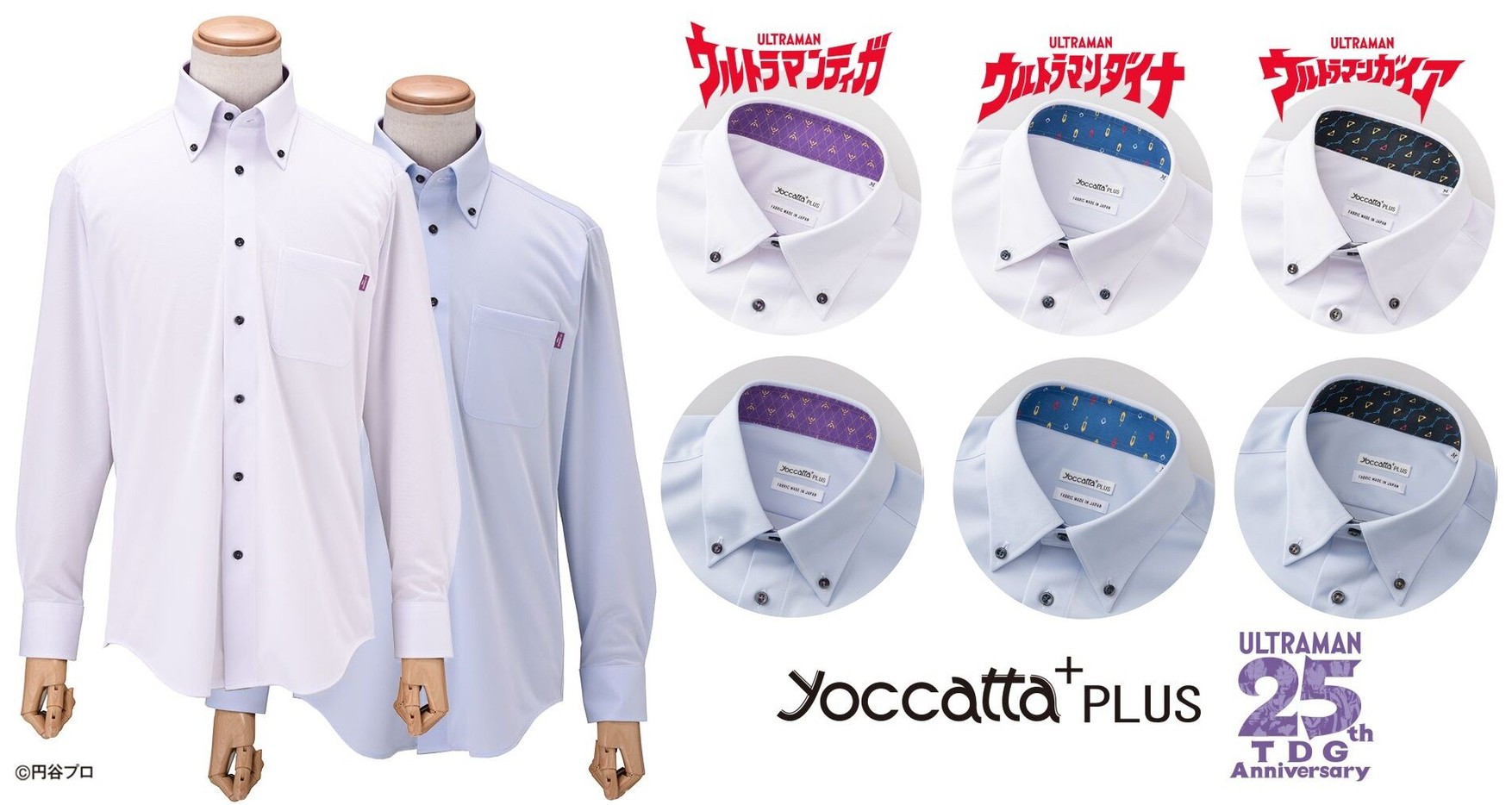 PRE-ORDER : Ultraman Tiga・Dyna・Gaia Yoccatta Eco Shirt