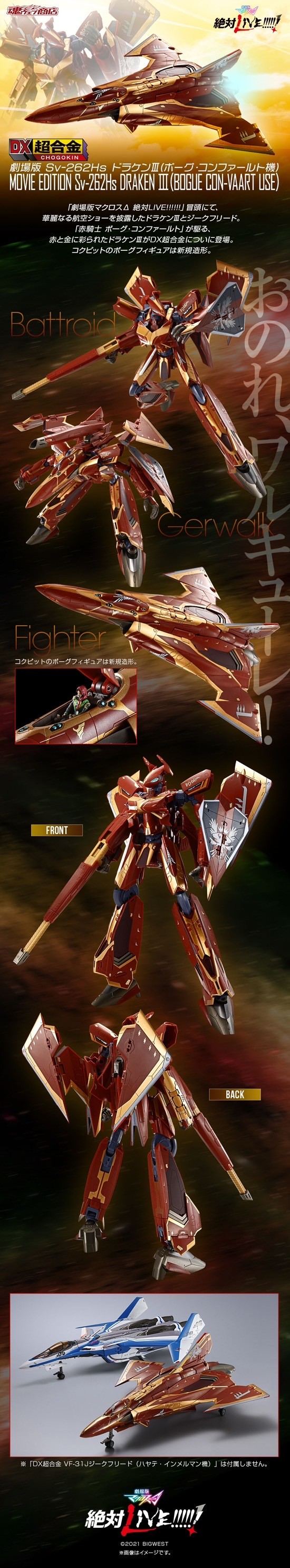 PRE-ORDER : DX Chogokin Movie Edition Sv-262Hs Draken III (Bogue Con-Vaart USE)