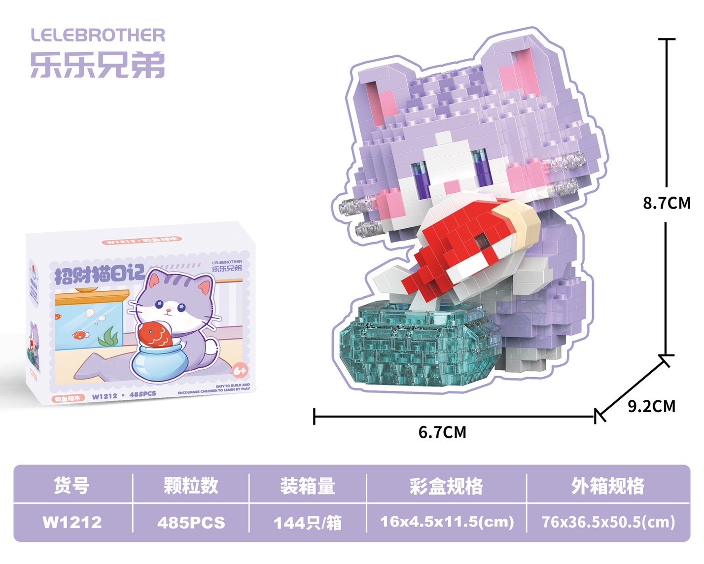 ตัวต่อนาโน Size L - Lele Brother 1208 - 1213 Good Luck Cat น้องแมวนำโชค