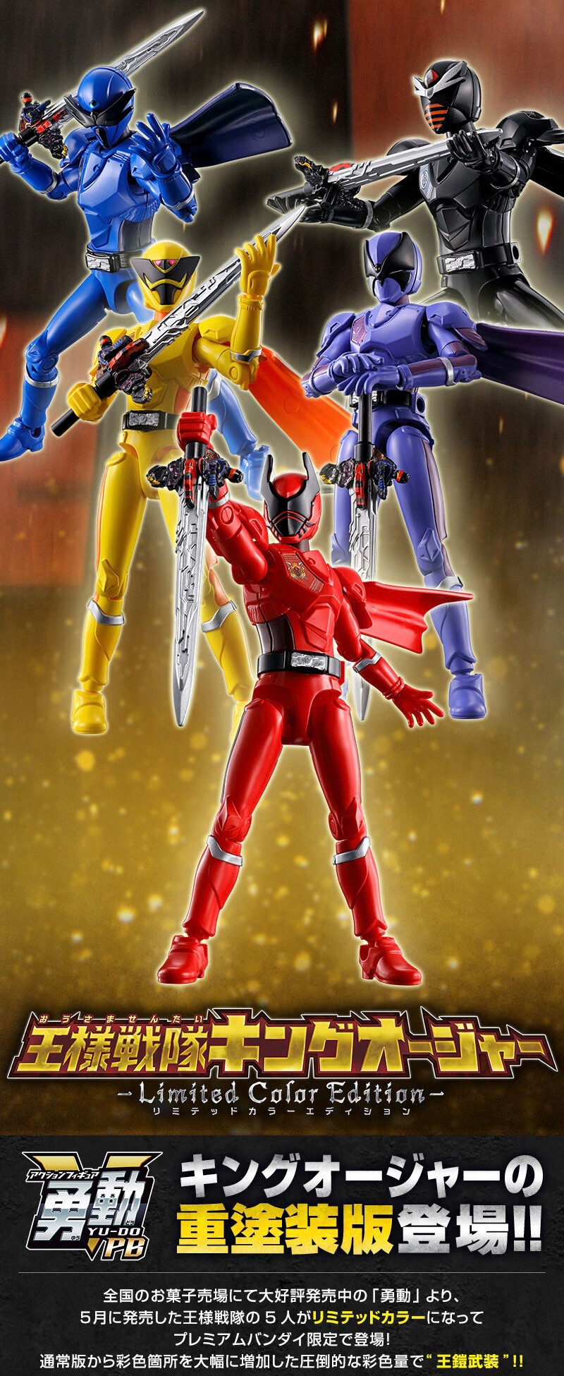 PRE-ORDER : Yu-Do PB Ohsama Sentai King-Ohger -Limited Color Edition-