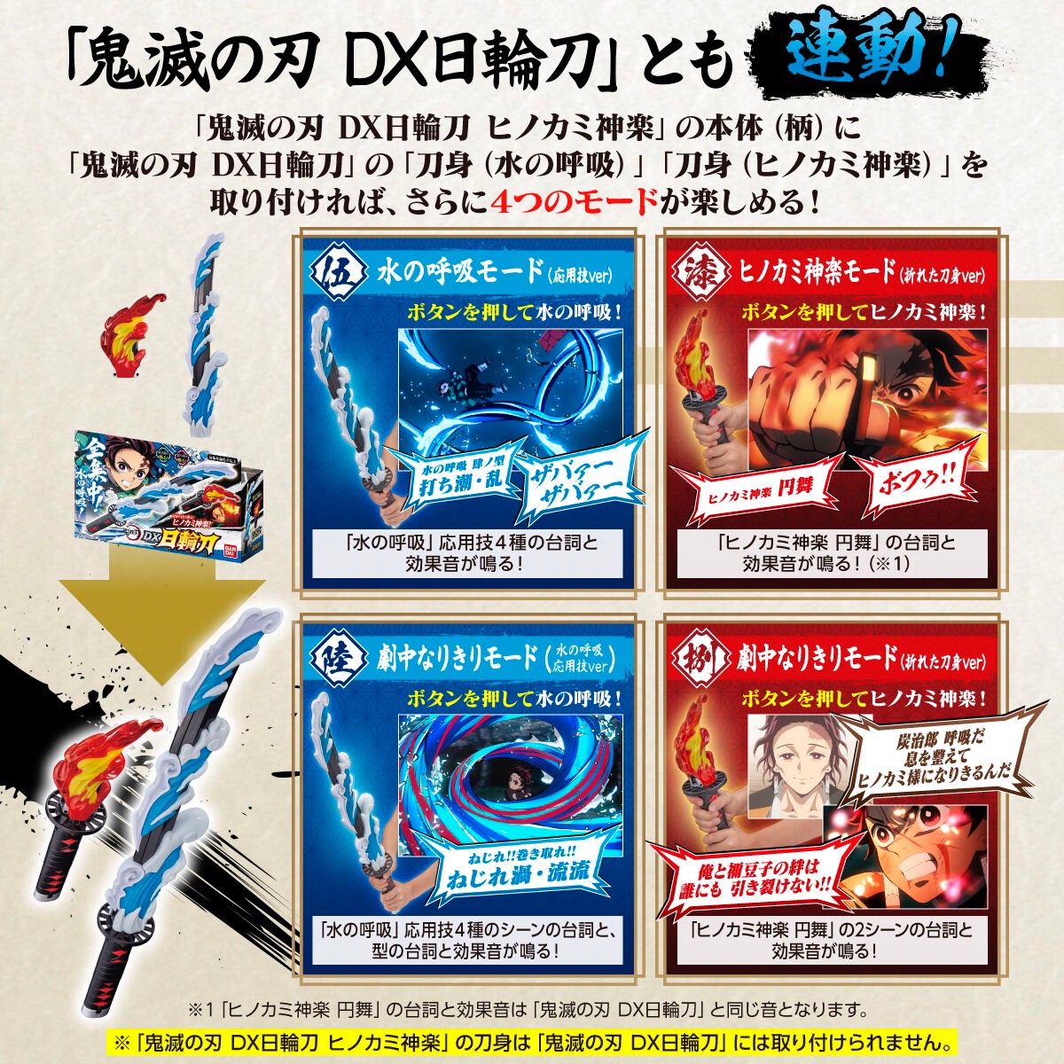 PRE-ORDER : Demon Slayer: Kimetsu no Yaiba DX Nichirin Sword Hinokami Kagura
