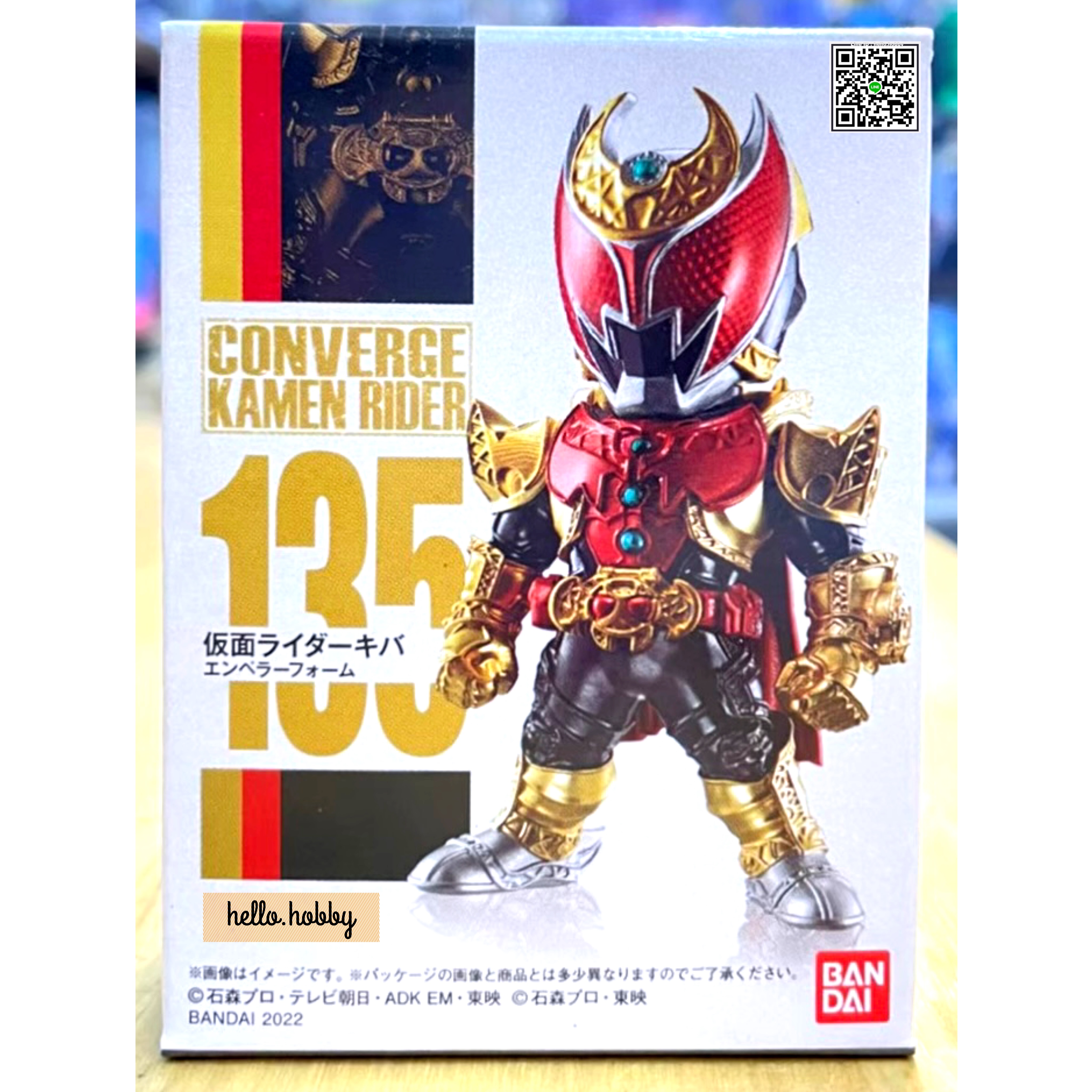 (No.135) Kamen Rider Kiva Emperor Form