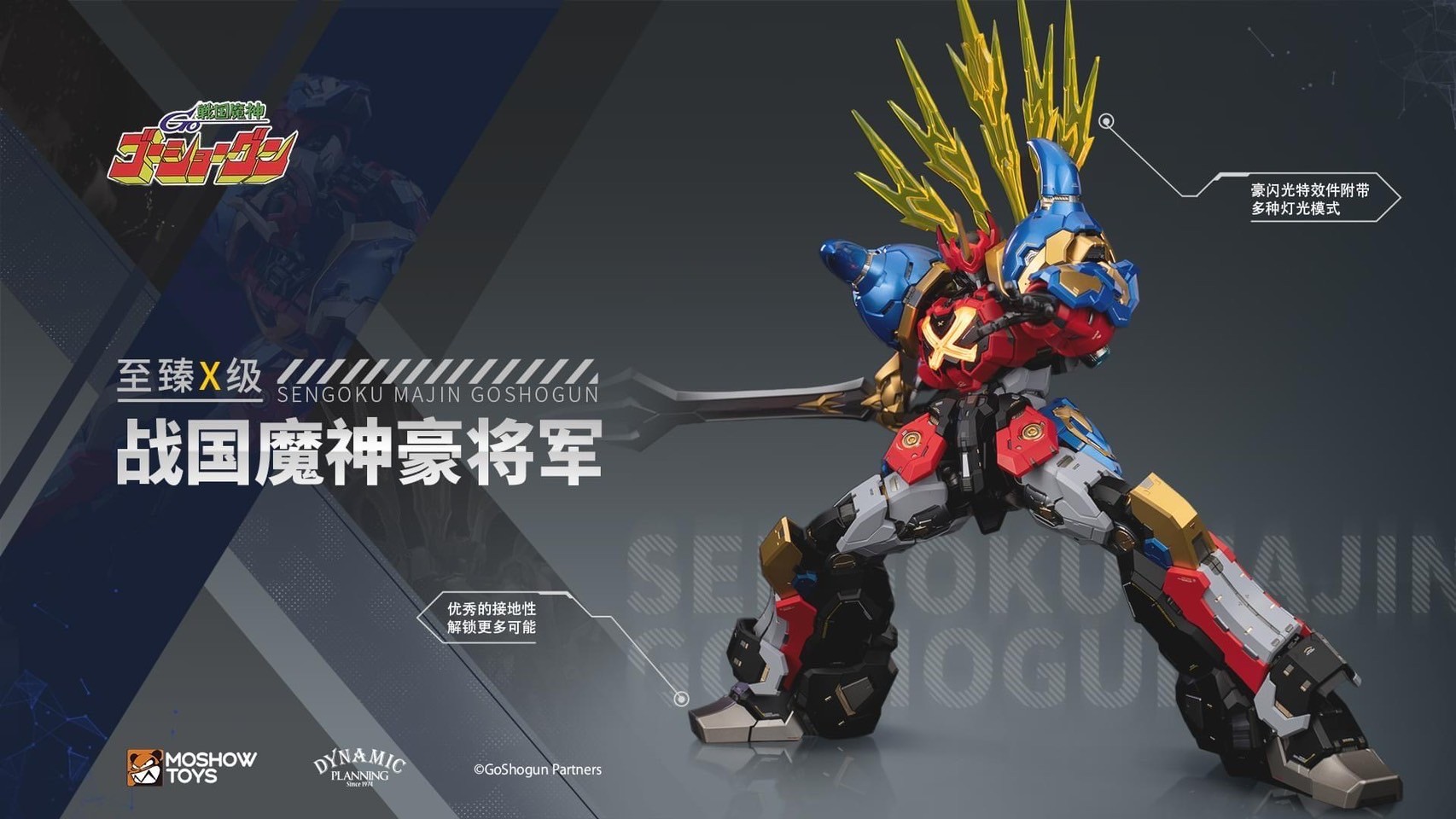 Noble Class X Series Sengoku Majin Goshogun by Moshow Toys