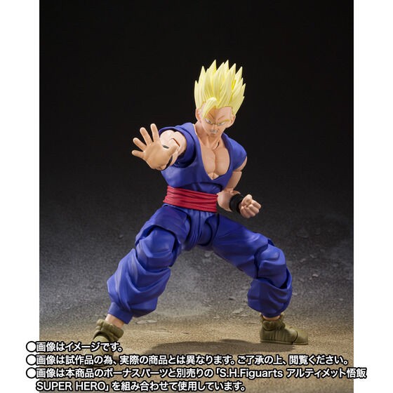 PRE-ORDER : S.H.Figuarts Gamma 1 / 2 Super Hero (Dragonball Super)