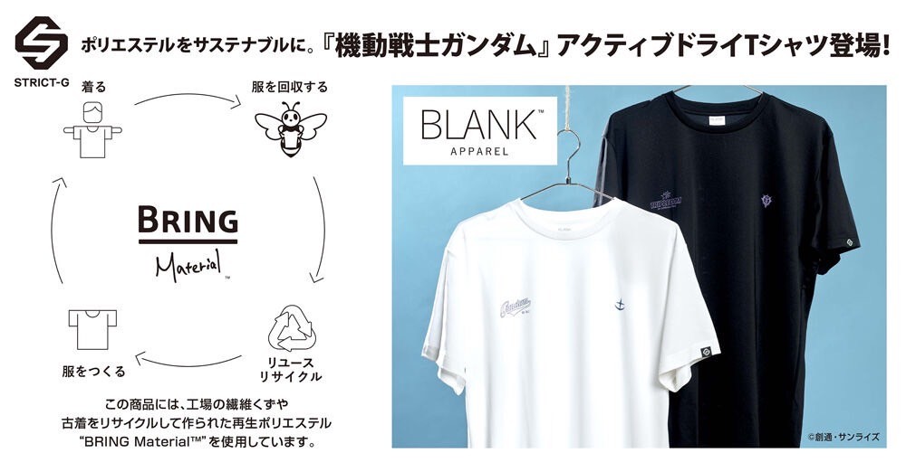 PRE-ORDER : STRICT-G "Mobile Suit Gundam" Active Dry T-shirt