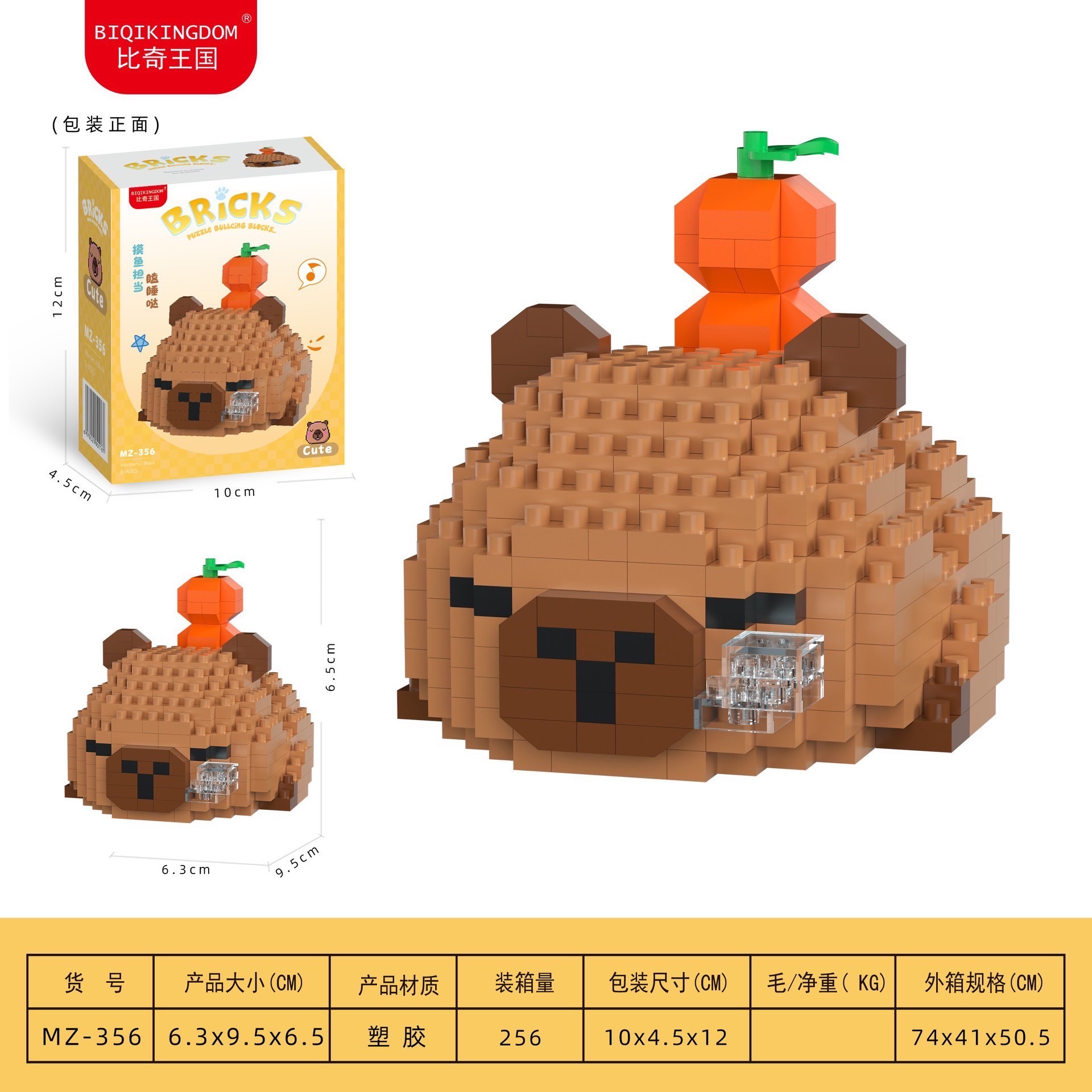 Biqikingdom MZ 353 - 358 Capybara