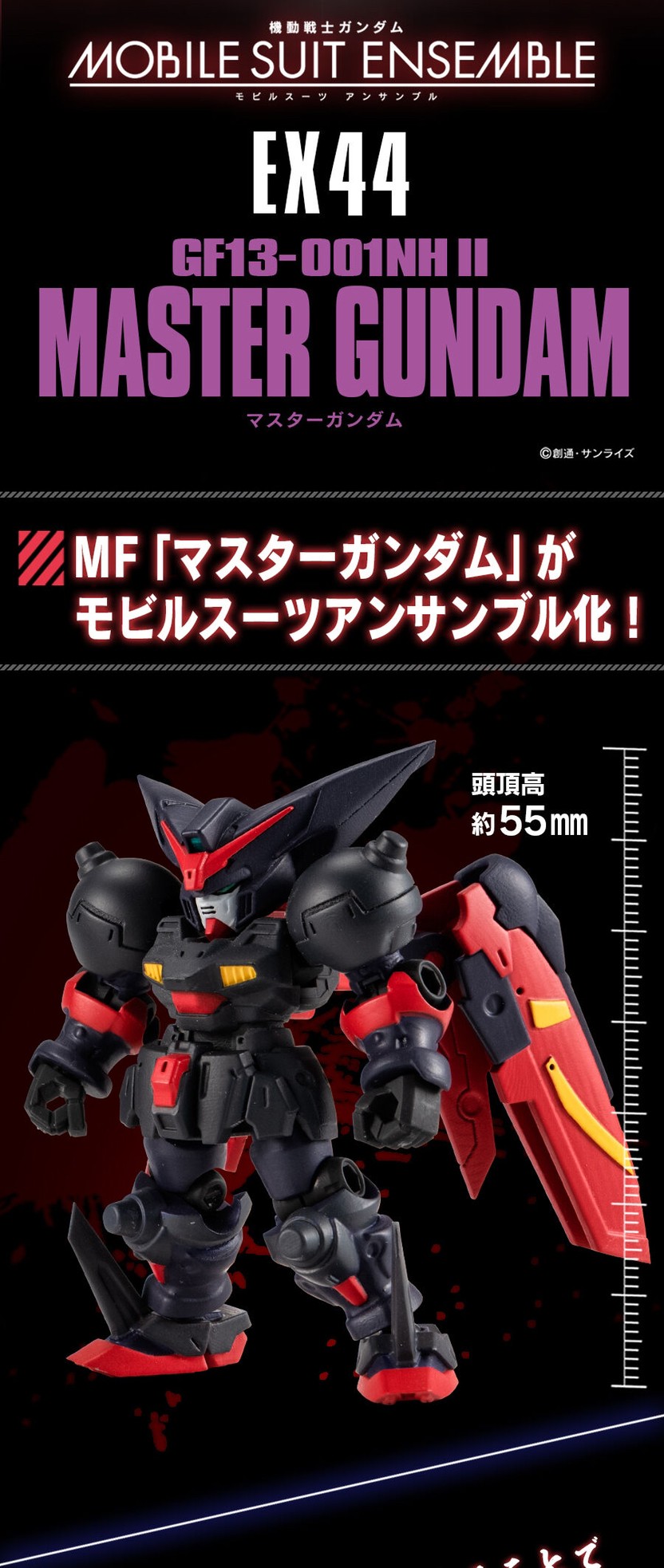PRE-ORDER : Mobile Suit Gundam Mobile Suit Ensemble EX44 Master Gundam