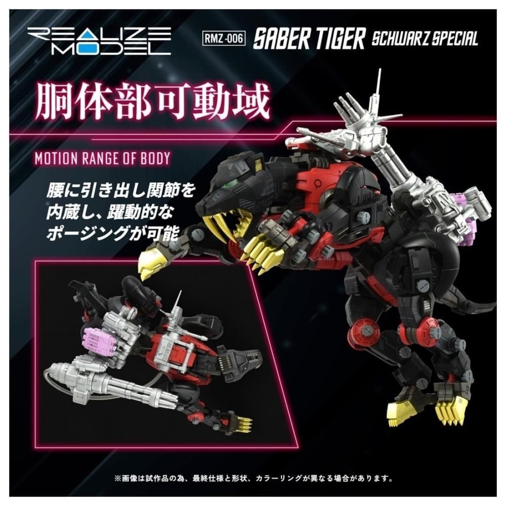 Pre-order : 1/100 Realize Model Zoids RMZ-006 Saber Tiger Schwalz Special Plastic Model Kit by Takara Tomy