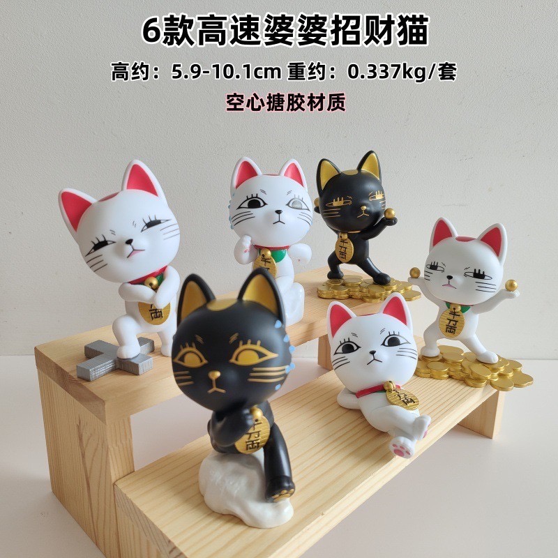 Dan Da Dan Turbo Granny Lucky Cat (Set of 6)