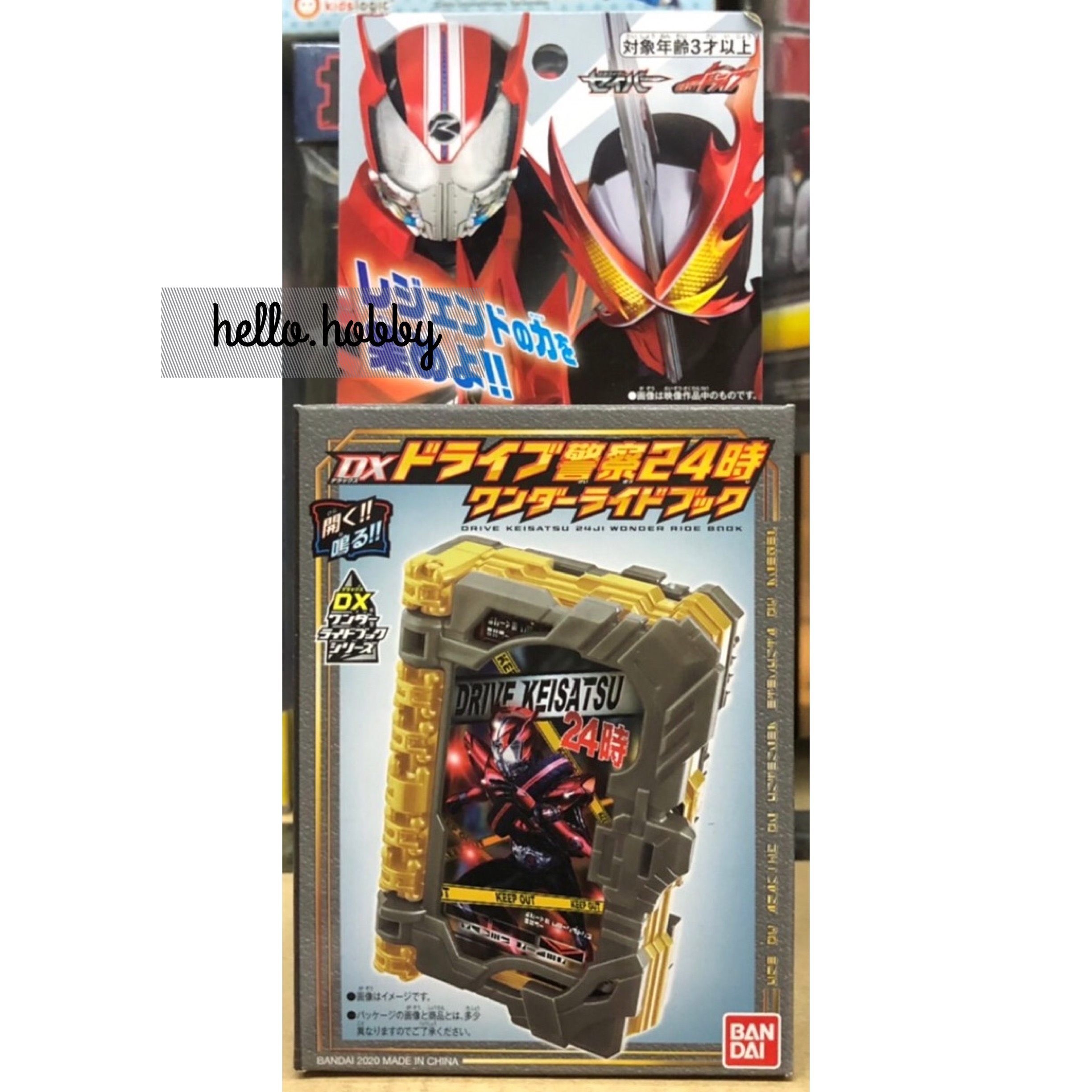Masked Rider Saber - DX Drive Keisatsu 24JI Wonder Ride Book by Bandai