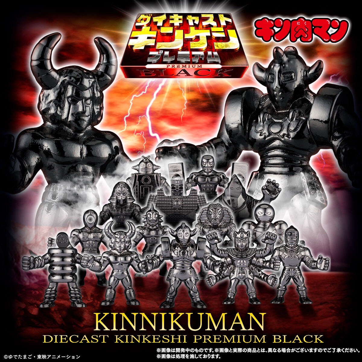 PRE-ORDER : Kinniku Man Diecast Kinkeshi Premium BLACK
