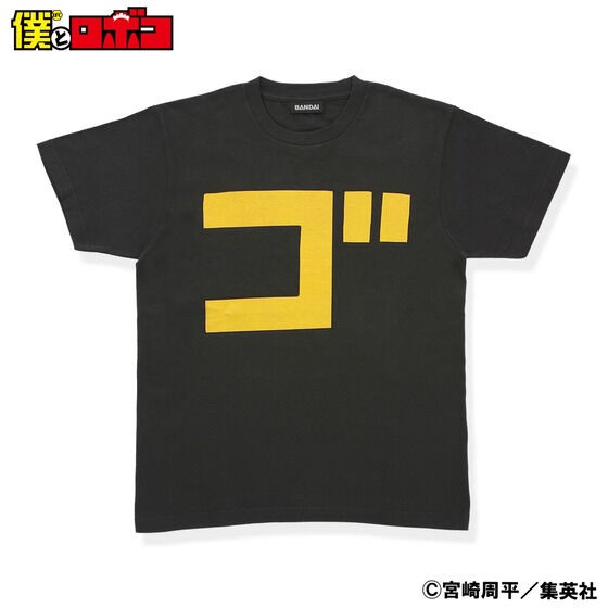 PRE-ORDER : Me & Roboco T-shirt