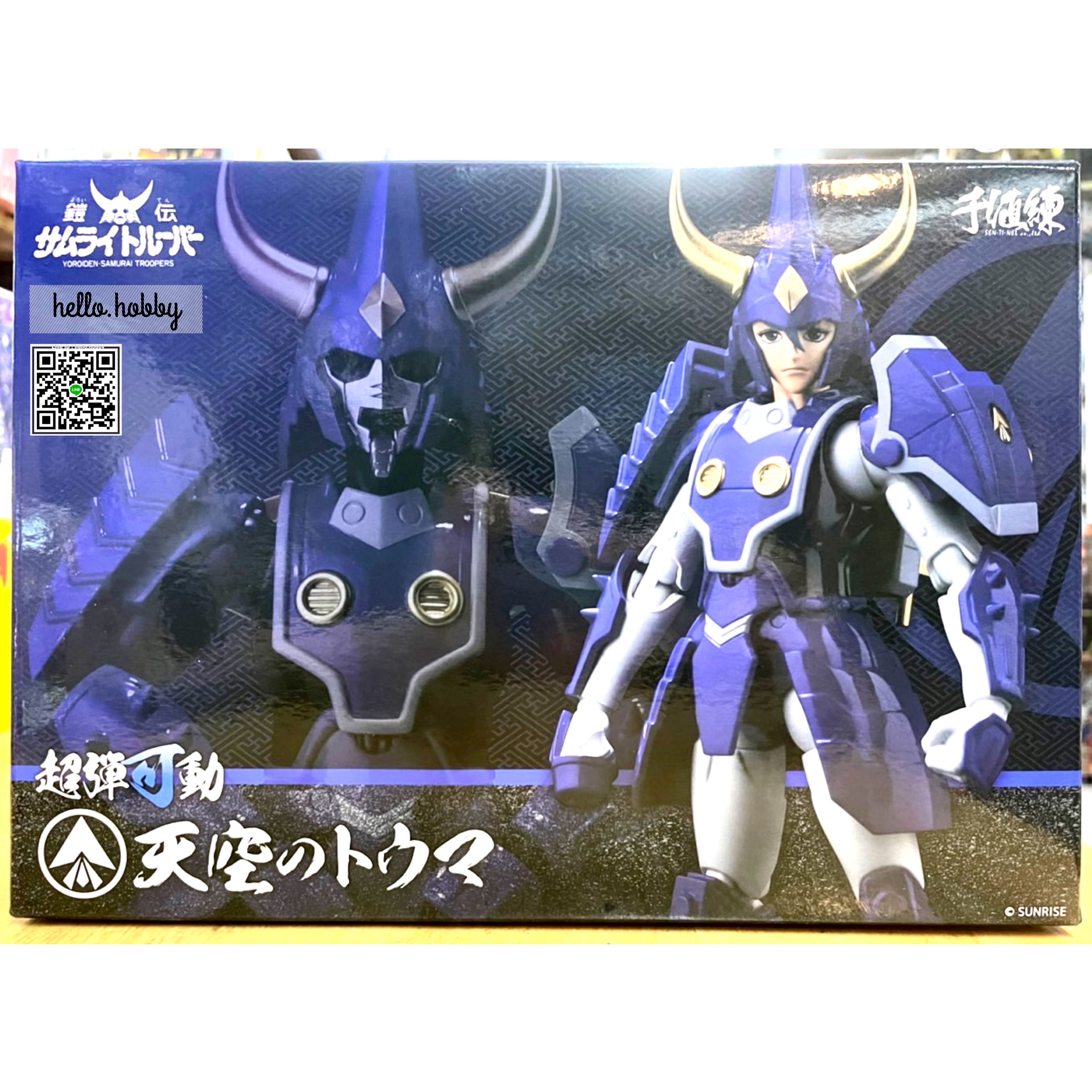 Chou-Dan-Kadou Yoroiden-Samurai Troopers Tenku no Toma by Sentinel