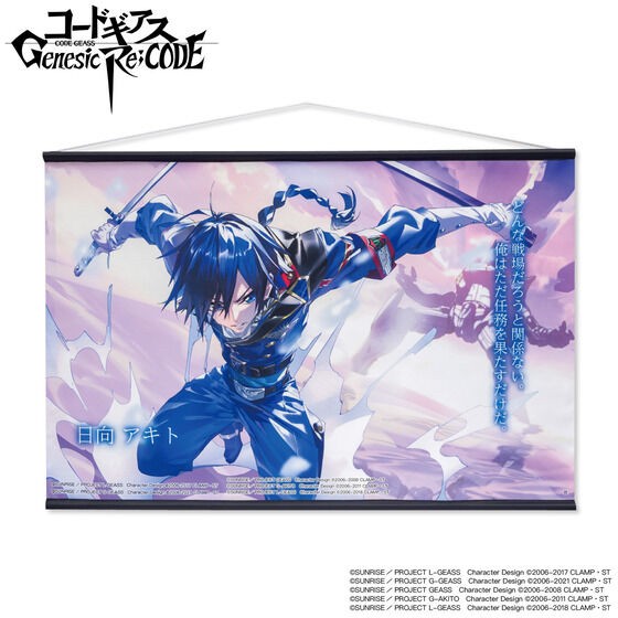 PRE-ORDER : Code Geass Genesic Re;CODE Tapestry