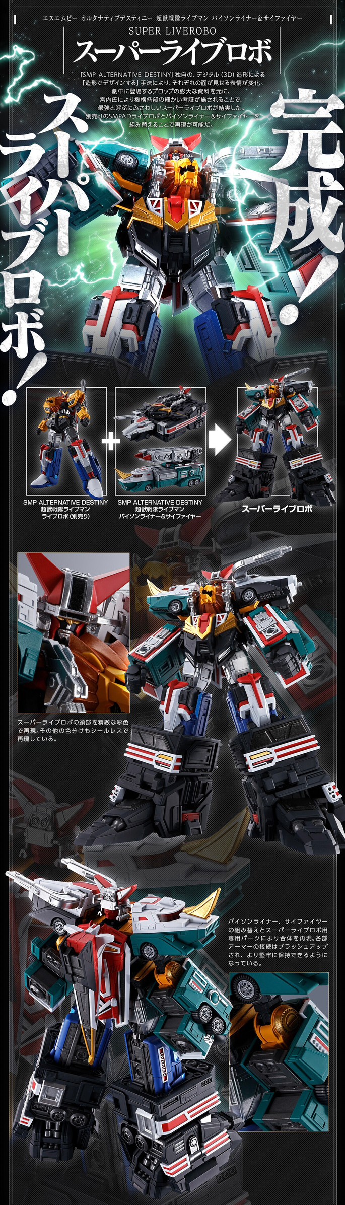 PRE-ORDER : SMP ALTERNATIVE DESTINY Choujuu Sentai Liveman Bison Liner & Sai Fire