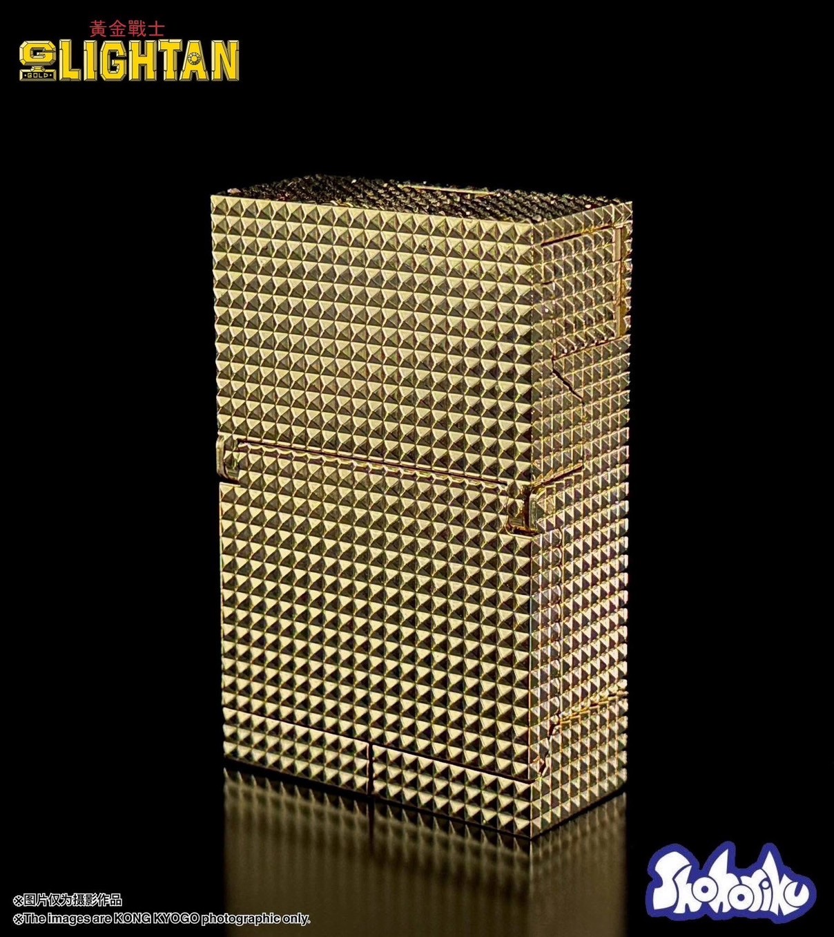 Gold Lightan Model Kit (with Alloy Parts) by Shohoriku Limited