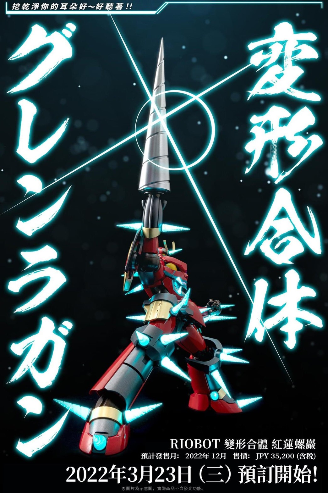 Pre-order : RIOBOT Transform・Combine Gurren Lagann by Sentinel