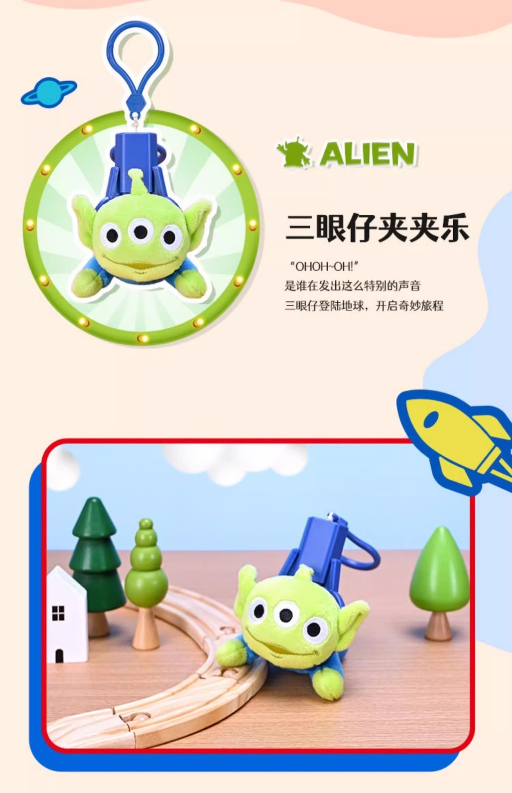 พวงกุญแจ ลิขสิทธิ์แท้ ได้ 1 ตัว | Disney - Toy Story - It’s Hang Time Plush Clip Keychain Series by Potdemiel