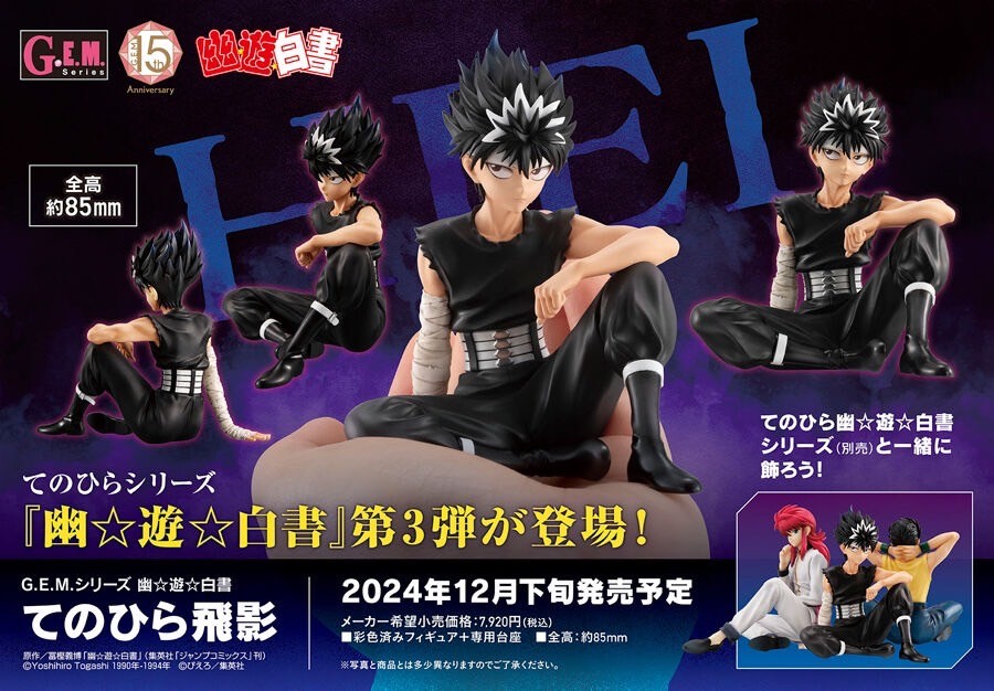 PRE-ORDER : G.E.M. Series Yu Yu Hakusho Hiei on Palm