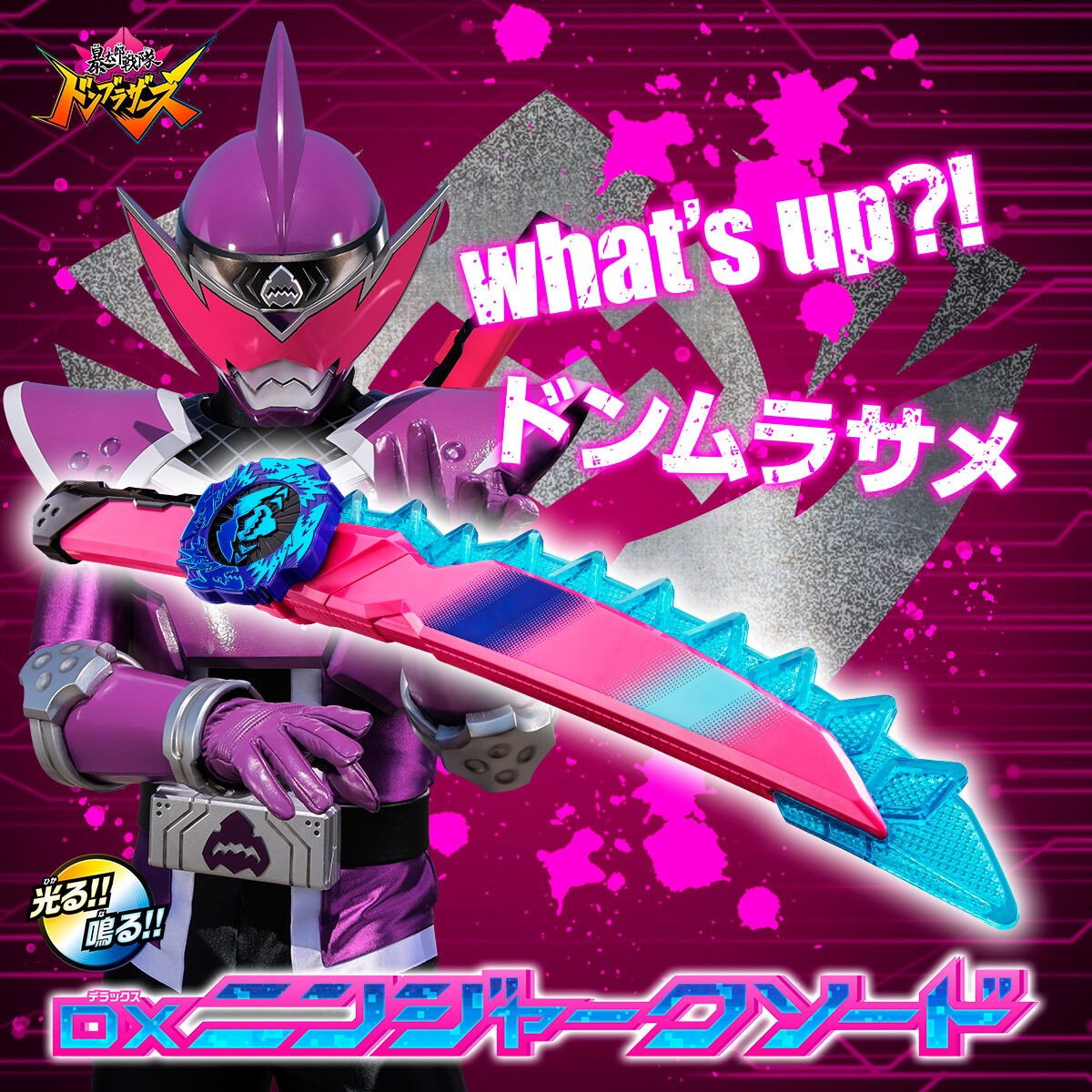 Avataro Sentai Donbrothers - DX NinjarkSword by Premium Bandai (Limited มีกล่องน้ำตาล)