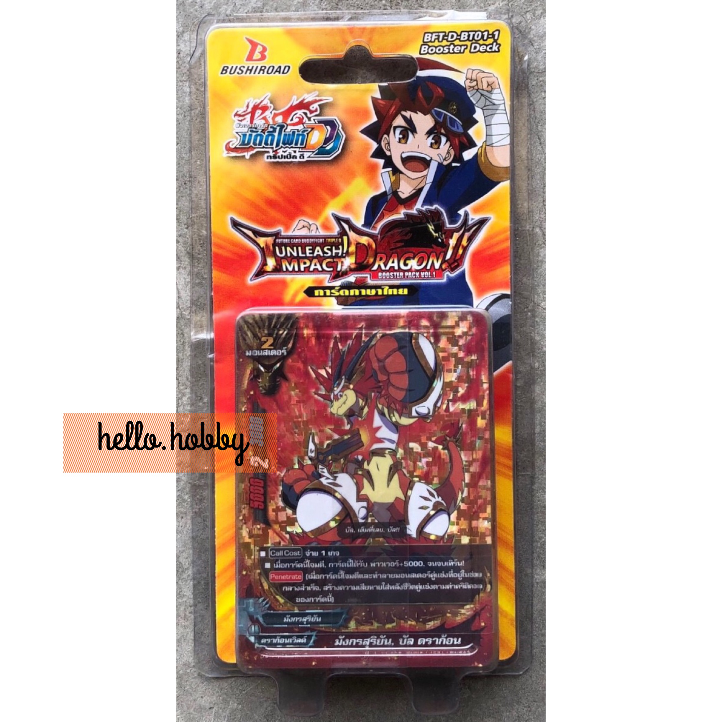 BFT-D-BT01-1 Unleash Impact Dragon ภาค 3 ชุดที่ 2