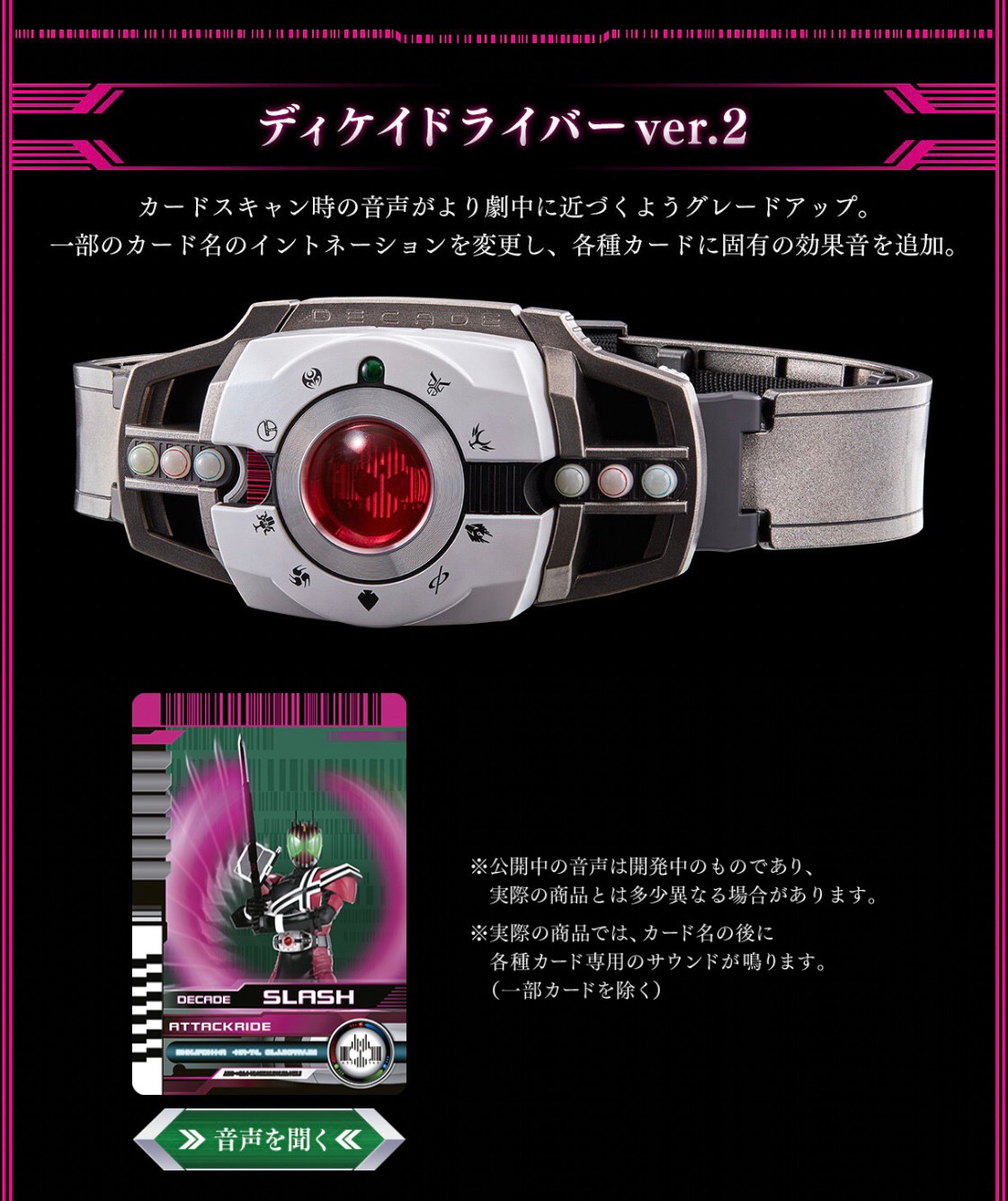 Masked Rider Decade - COMPLETE SELECTION MODIFICATION (CSM) Decadriver ver.2 & K-touch by Premium Bandai (Limited มีกล่องน้ำตาล)