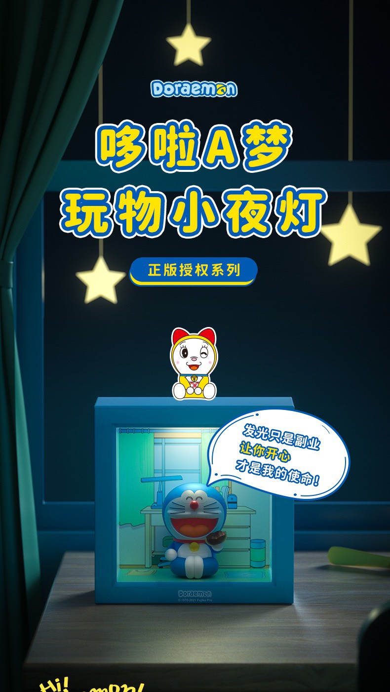 Rock x Doraemon Lamp