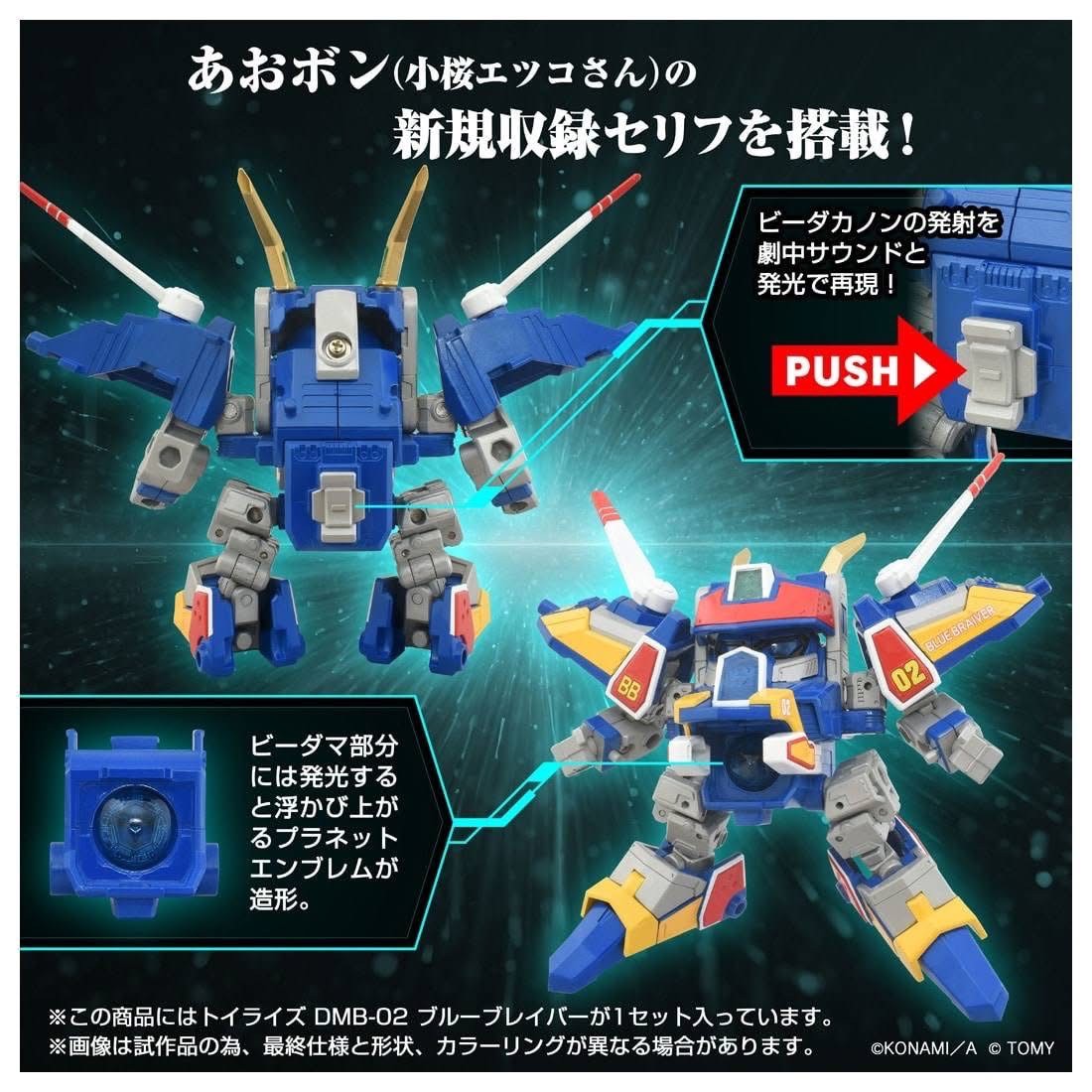 Pre-order : T-Spark Toyrise Bomberman BOM BOM B-Daman DMB-02 Blue Braiver by Takara Tomy