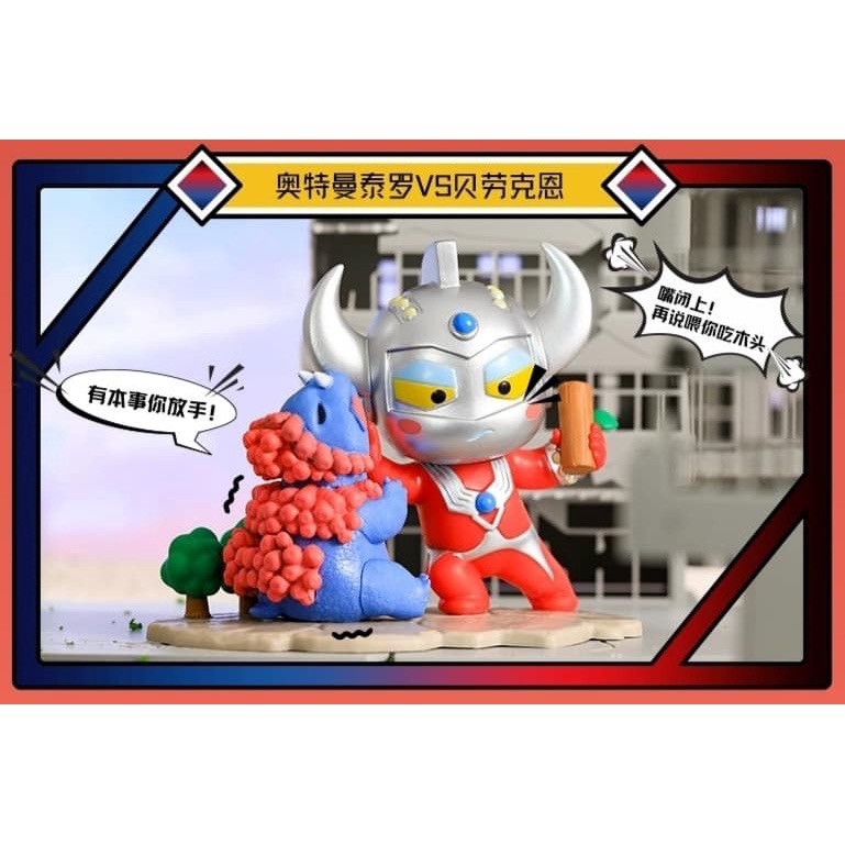 Ultraman - Ultra Battle Armor Q Version Terman Scene by Jin Jiang Toys (Set of 6+2secret)