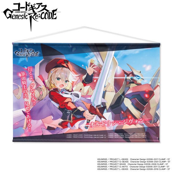 PRE-ORDER : Code Geass Genesic Re;CODE Tapestry