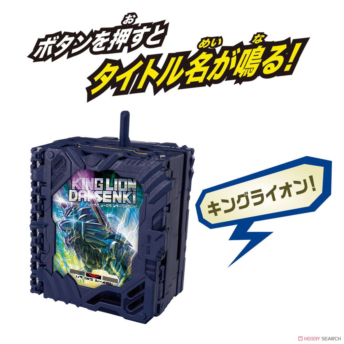 Masked Rider Saber - DX King Lion Daisenki Wonder Ride Book by Bandai