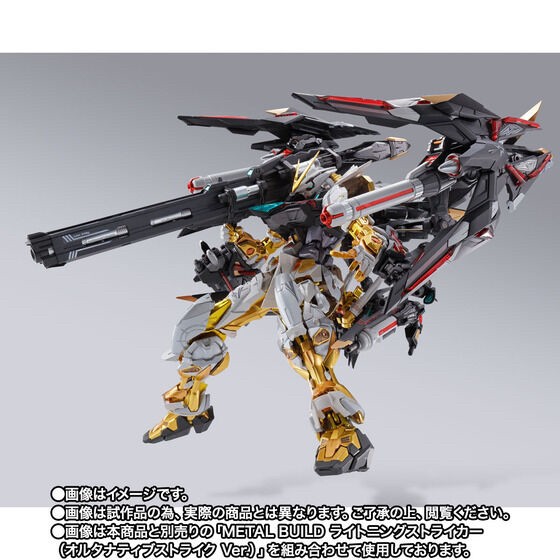 PRE-ORDER : METAL BUILD Gundam Astray Gold Frame (Alternative Strike Ver.)