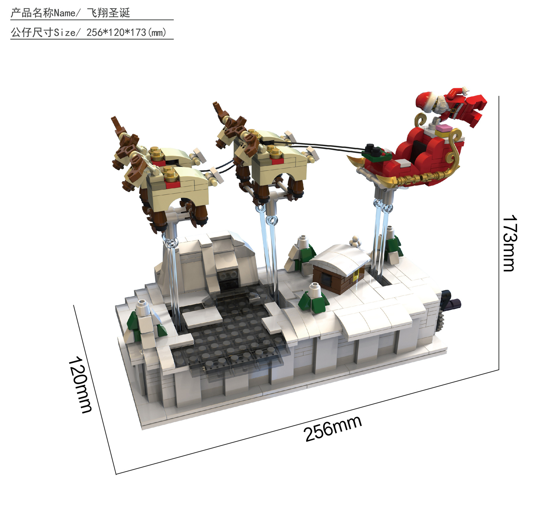 Gejia 49007 Pursuit of Christmas 759pcs