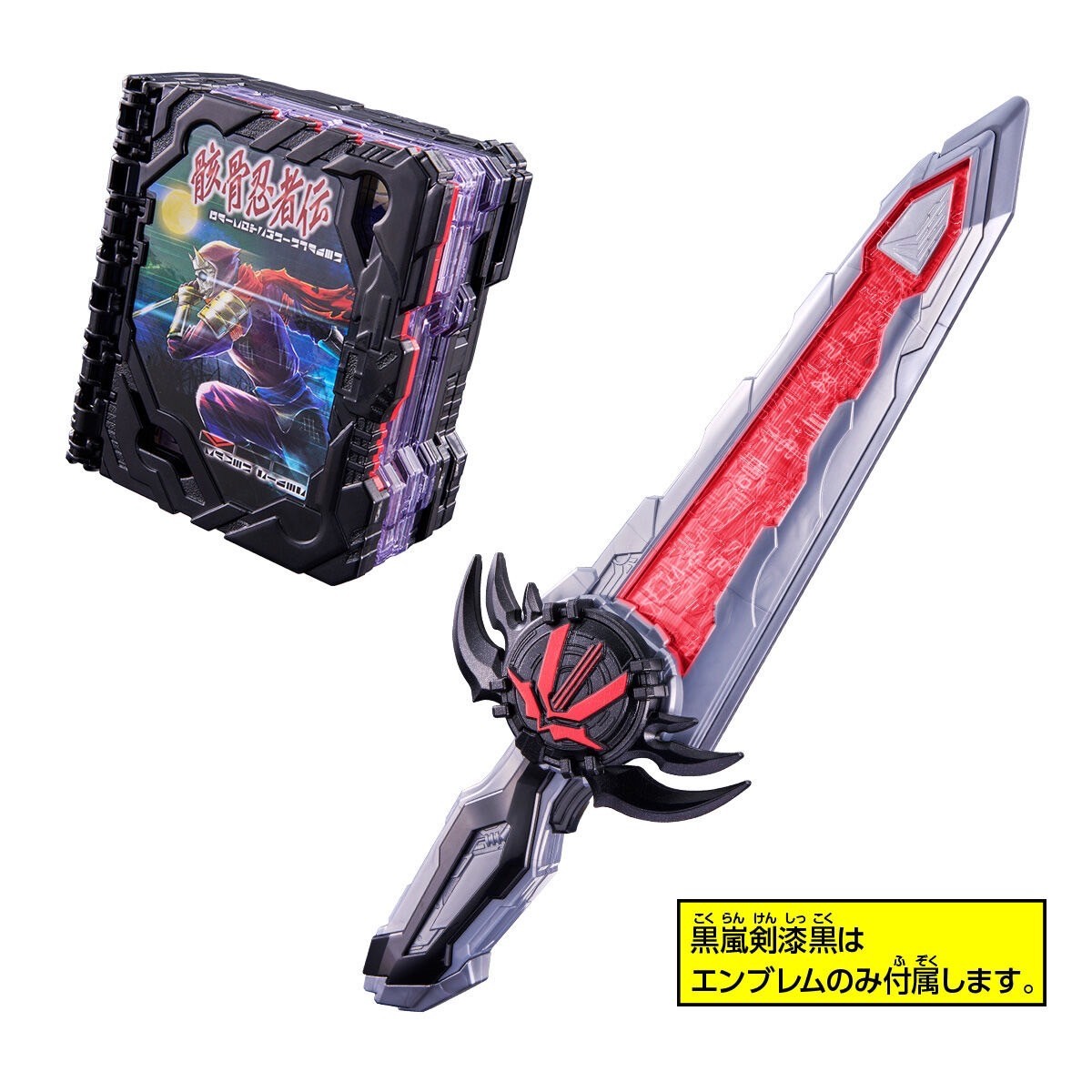 Masked Rider Saber - DX KokuranKen Shikkoku Emblem & GaikotsuNinjaDen Wonder Ride Book by Premium Bandai (Limited)