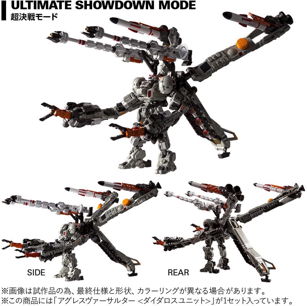 Pre-order : Diaclone Agres Versaulter Daedalus Unit by Takara Tomy