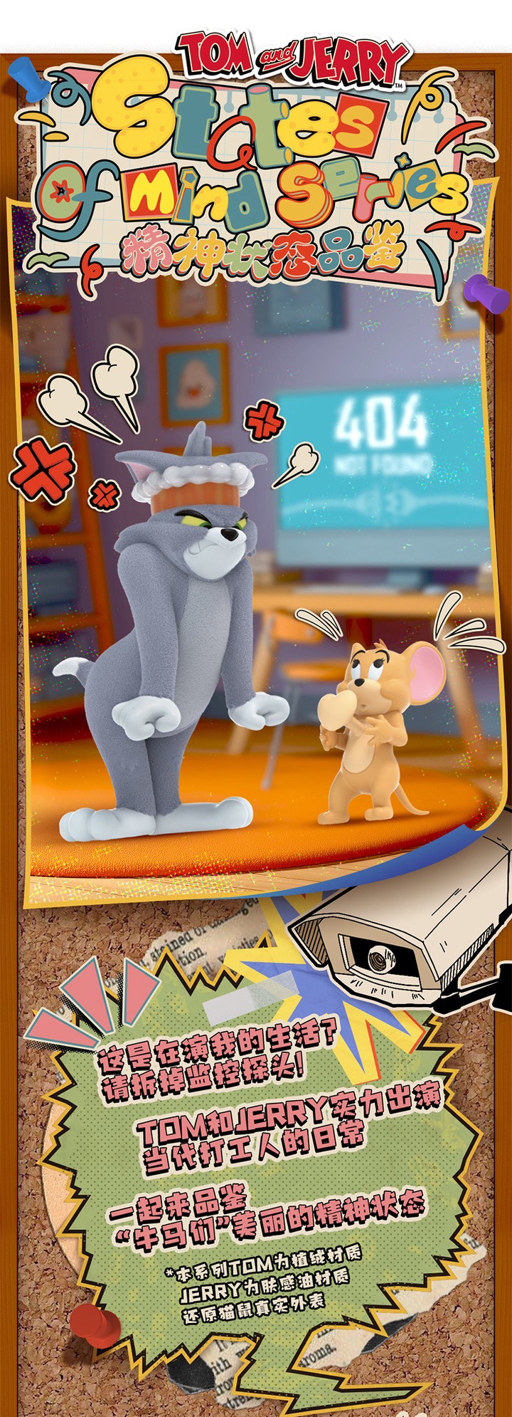 TOM and JERRY - States of Mind Series by 52Toys