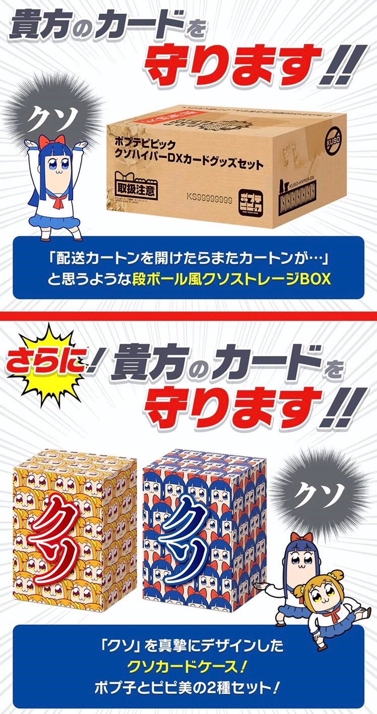PRE-ORDER : Poptepipic Pop Team Epic DX Card Goods Set