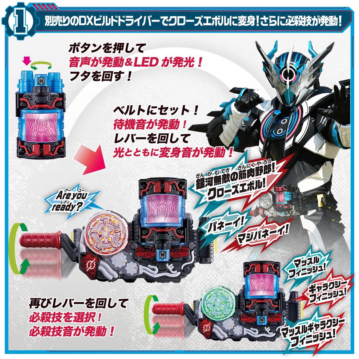 PRE-ORDER : Build New World : Kamen Rider Cross - Z V-Cinema & DX Muscle Galaxy Full Bottle