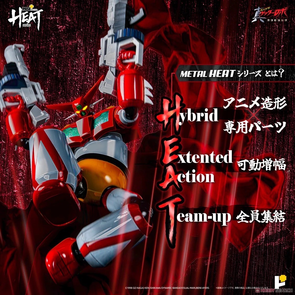 METAL HEAT Series Getter 1 (Getter Robo Armageddon ver.) by POSE+