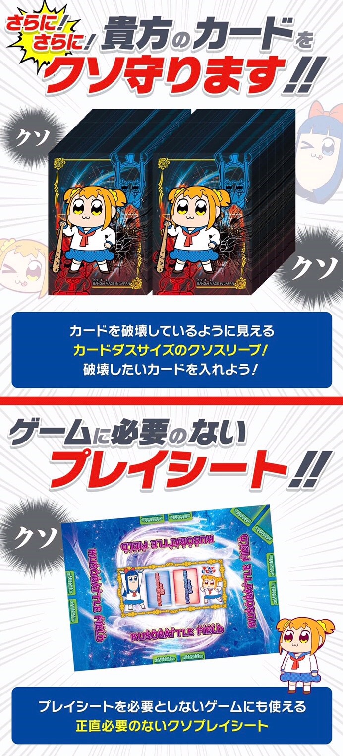 PRE-ORDER : Poptepipic Pop Team Epic DX Card Goods Set