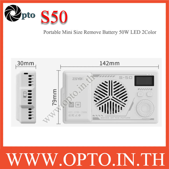 ZSYB S50 50W Bi-Color 2700-7500K Portable LED Pocket light ไฟLEDพกพา แบตเตอรี่ถอดเปลี่ยนได้
