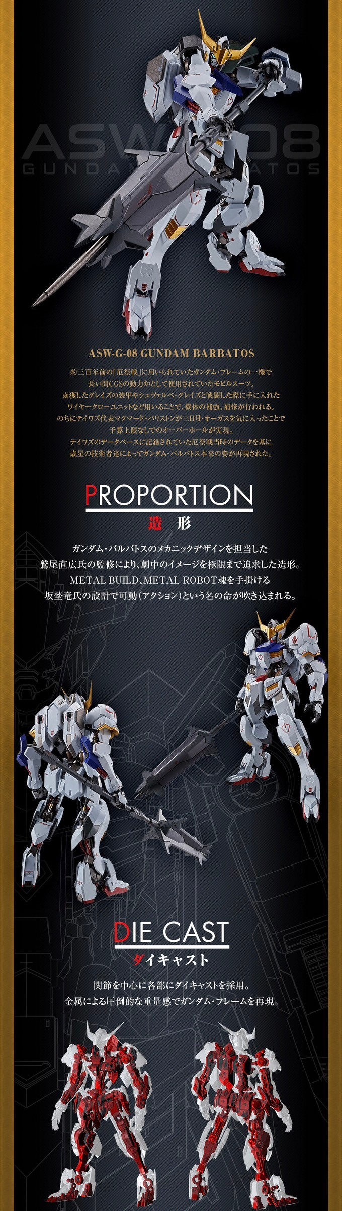 PRE-ORDER : METAL ROBOT SPIRITS <SIDE MS> GUNDAM BARBATOS (1ST~4TH FORM)